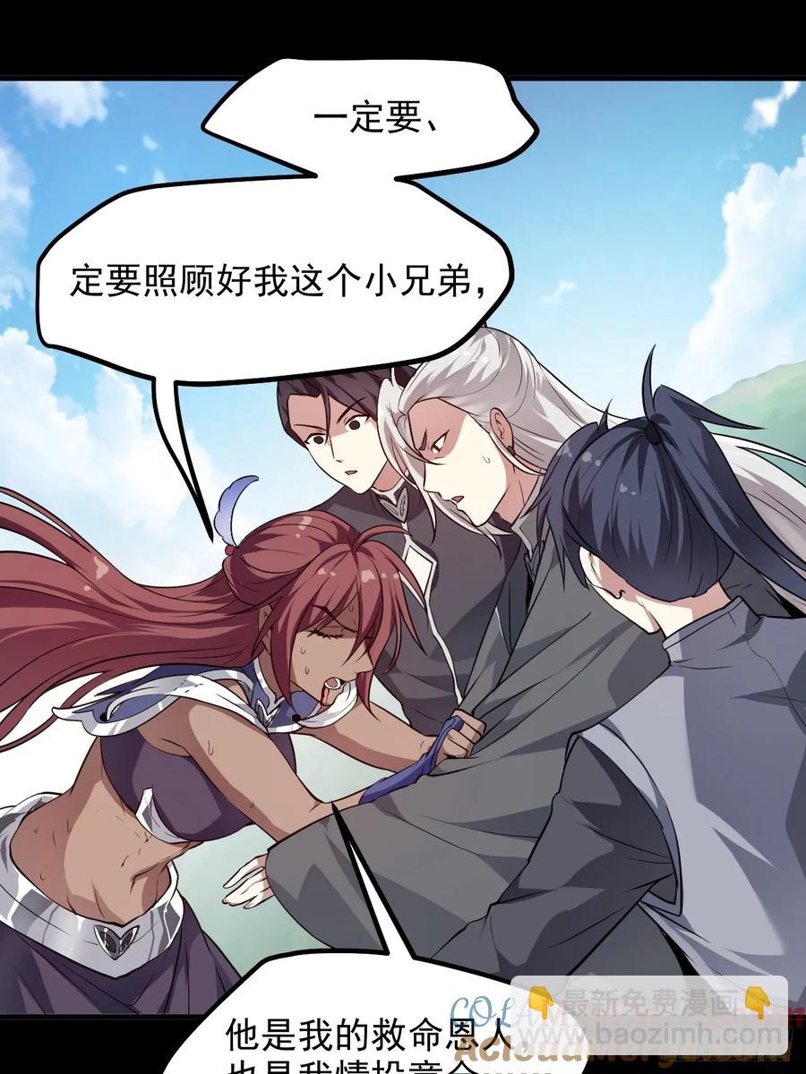 第八十三话 中等宗门-第83话