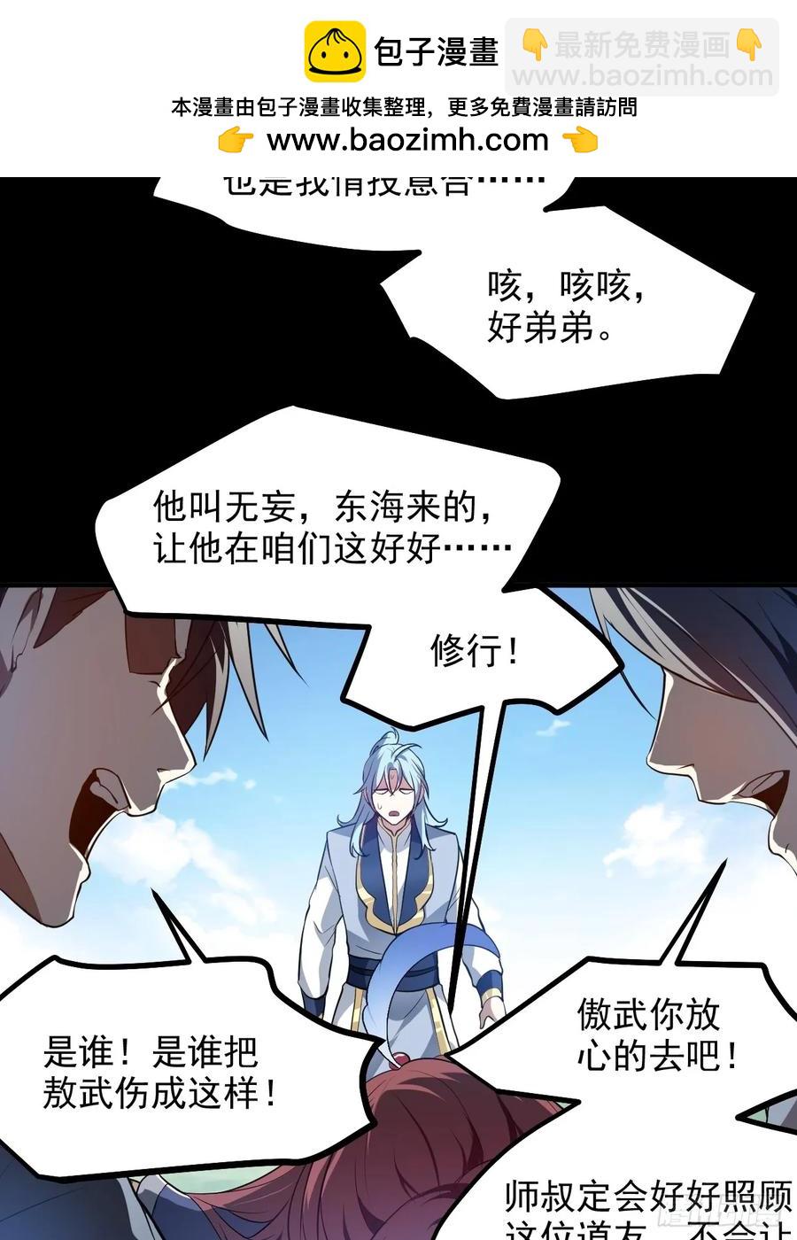 第八十三话 中等宗门-第83话