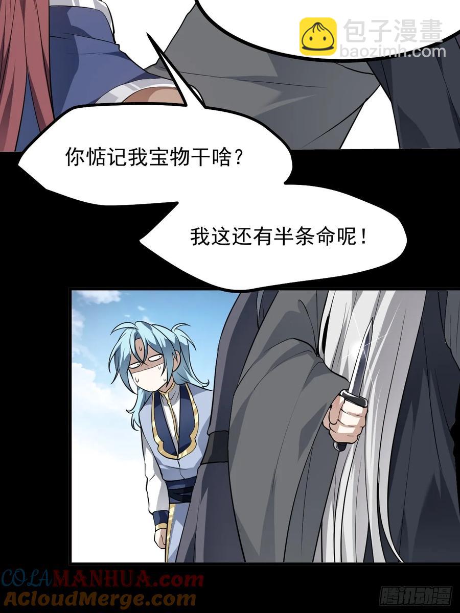 第八十三话 中等宗门-第83话