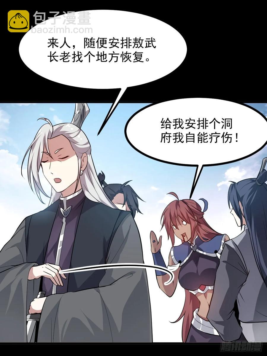 第八十三话 中等宗门-第83话