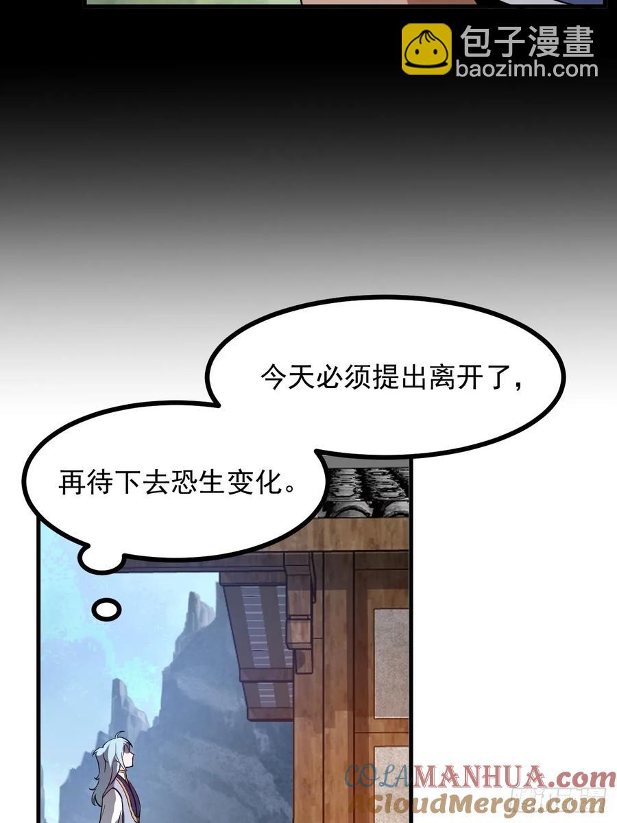 第八十三话 中等宗门-第83话