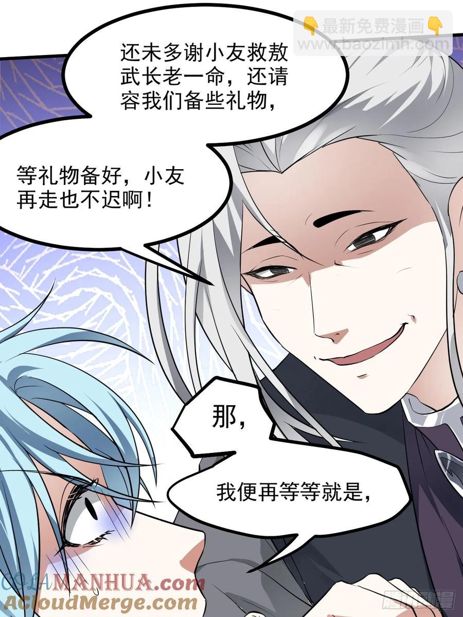 第八十三话 中等宗门-第83话