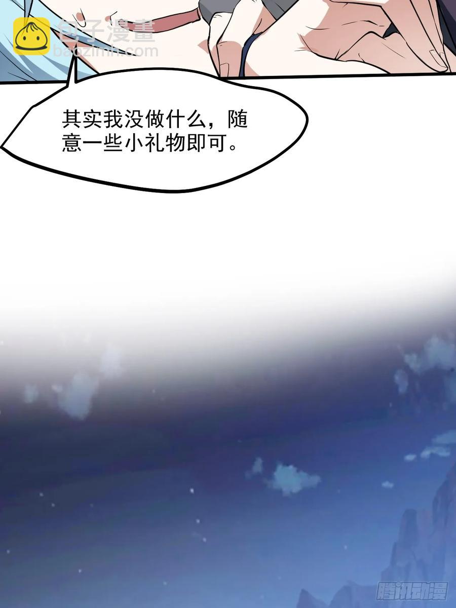 第八十三话 中等宗门-第83话