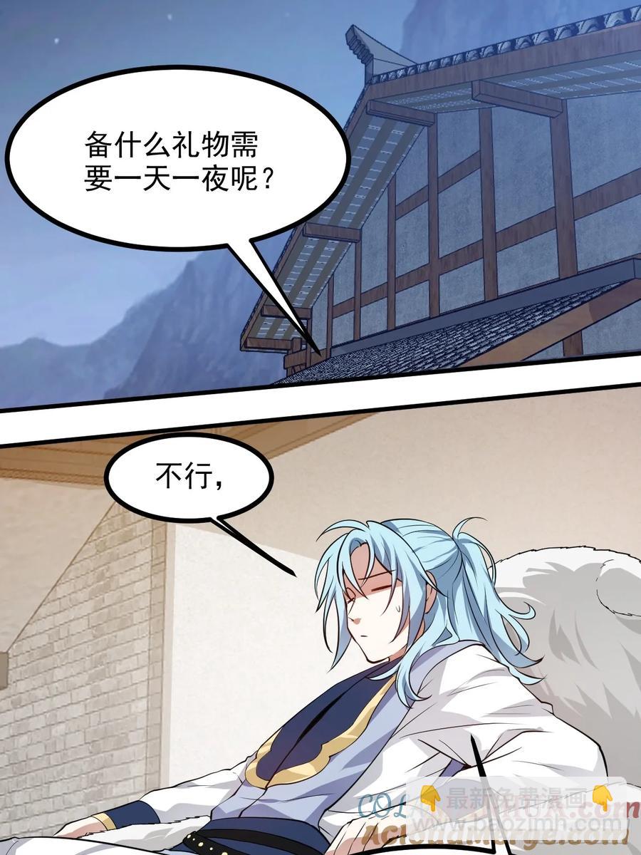 第八十三话 中等宗门-第83话