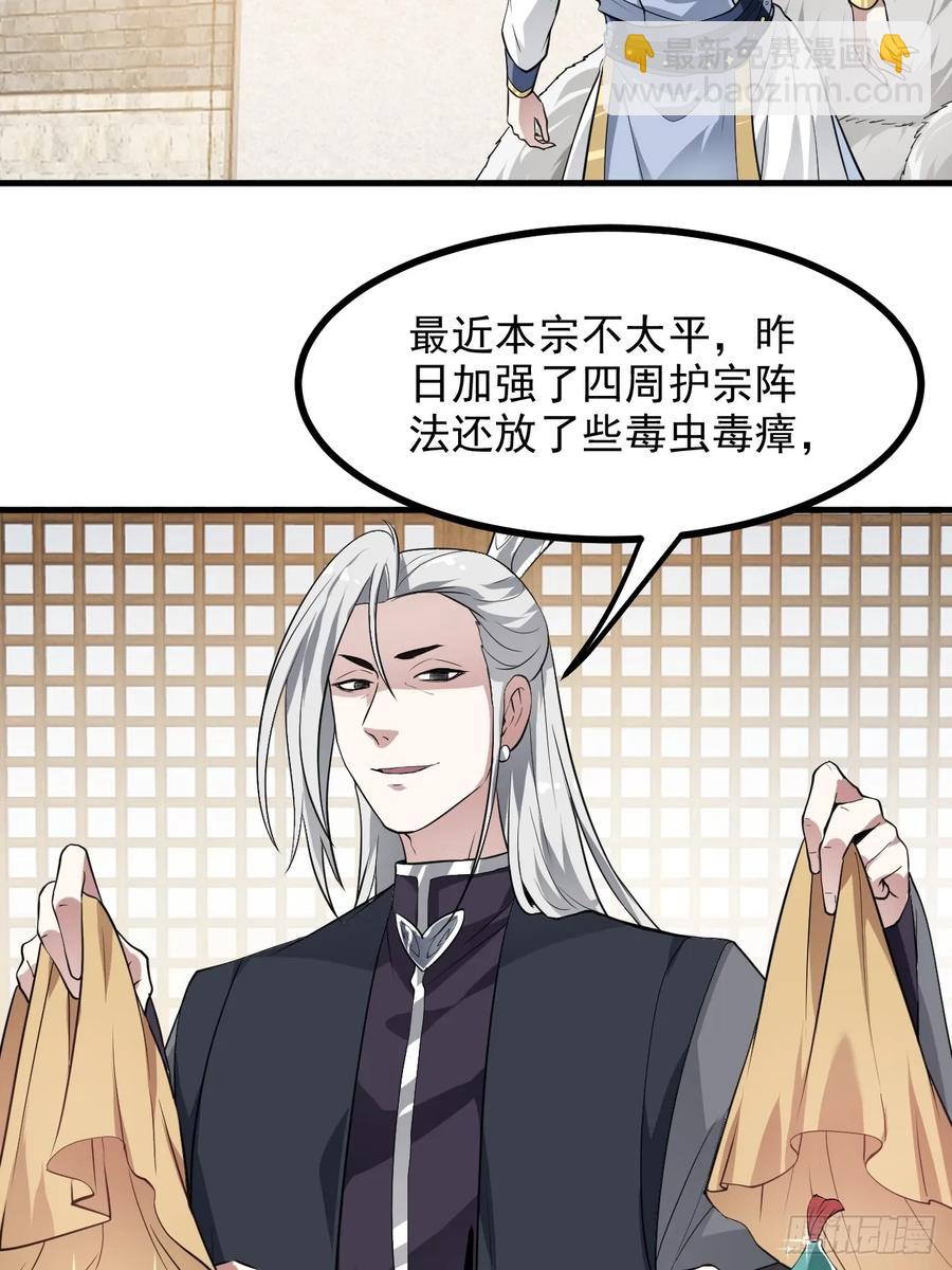 第八十三话 中等宗门-第83话