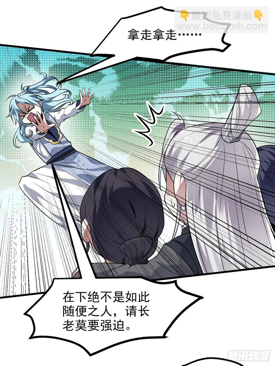 第八十三话 中等宗门-第83话