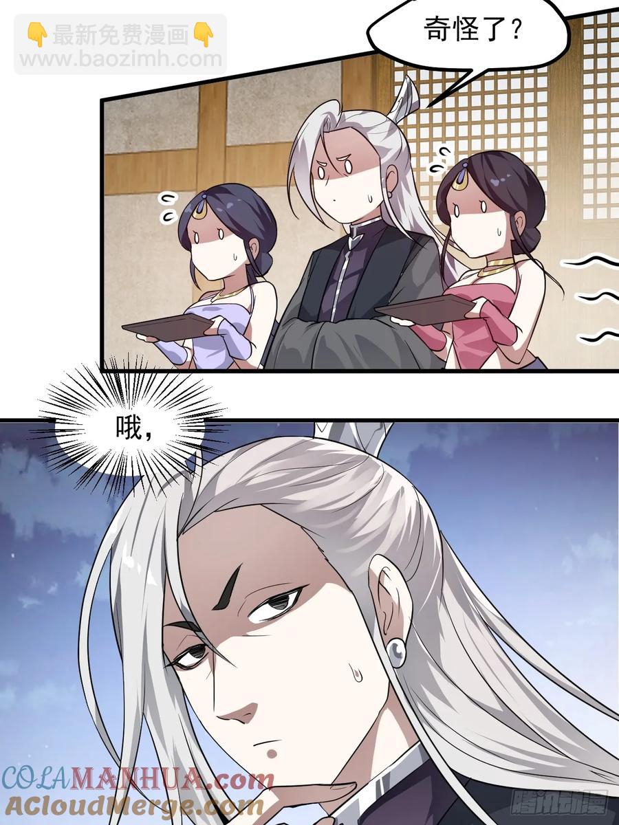 第八十三话 中等宗门-第83话