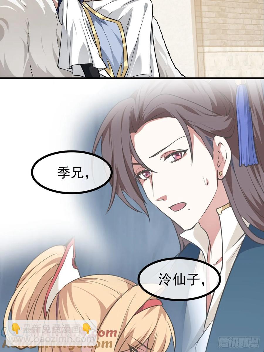 第八十三话 中等宗门-第83话