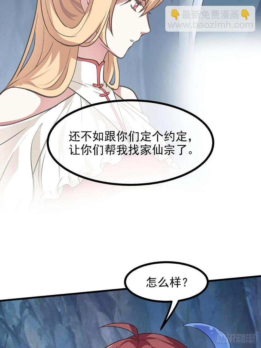 第八十三话 中等宗门-第83话