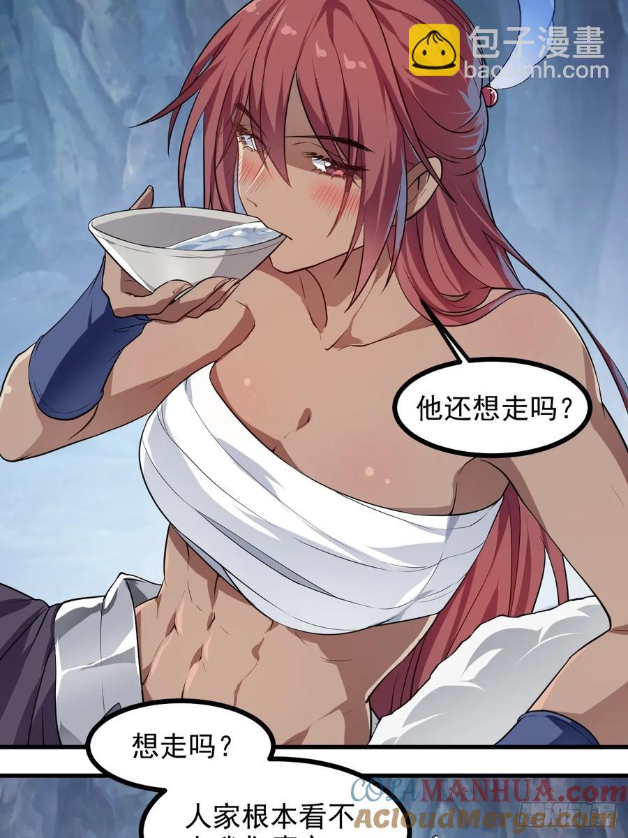 第八十三话 中等宗门-第83话