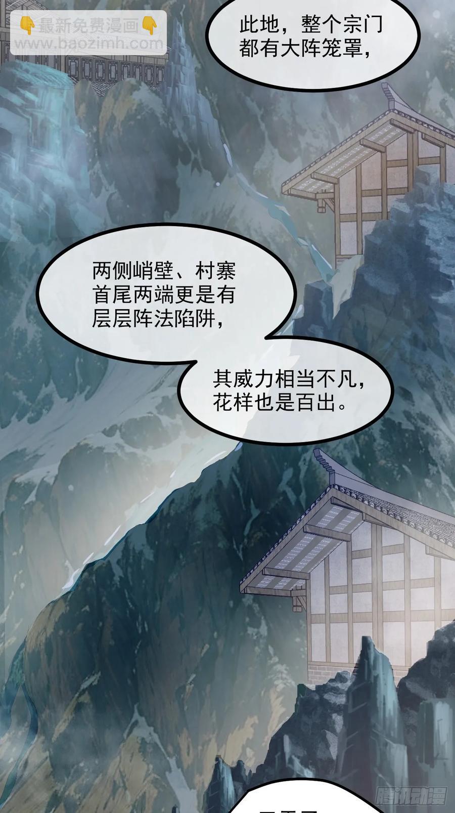 第八十三话 中等宗门-第83话