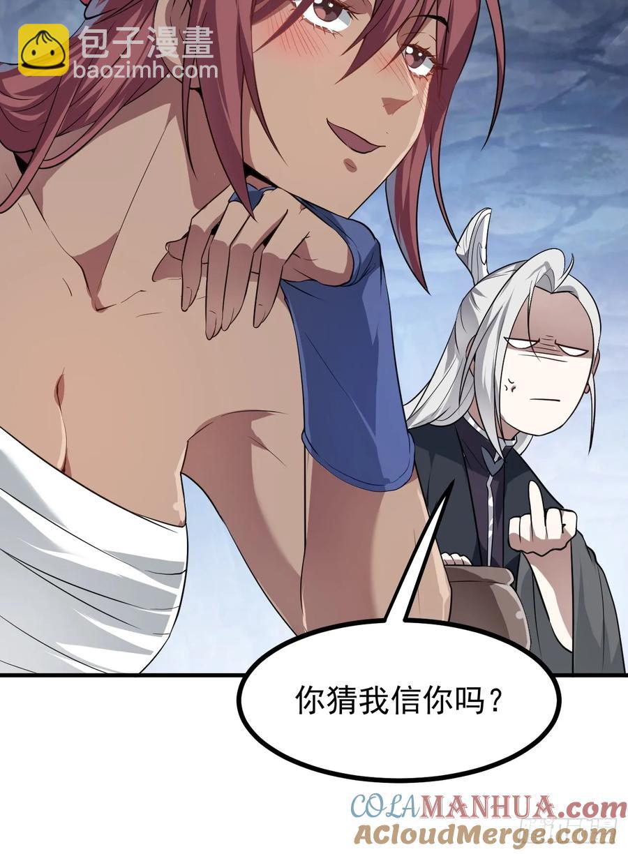 第八十三话 中等宗门-第83话