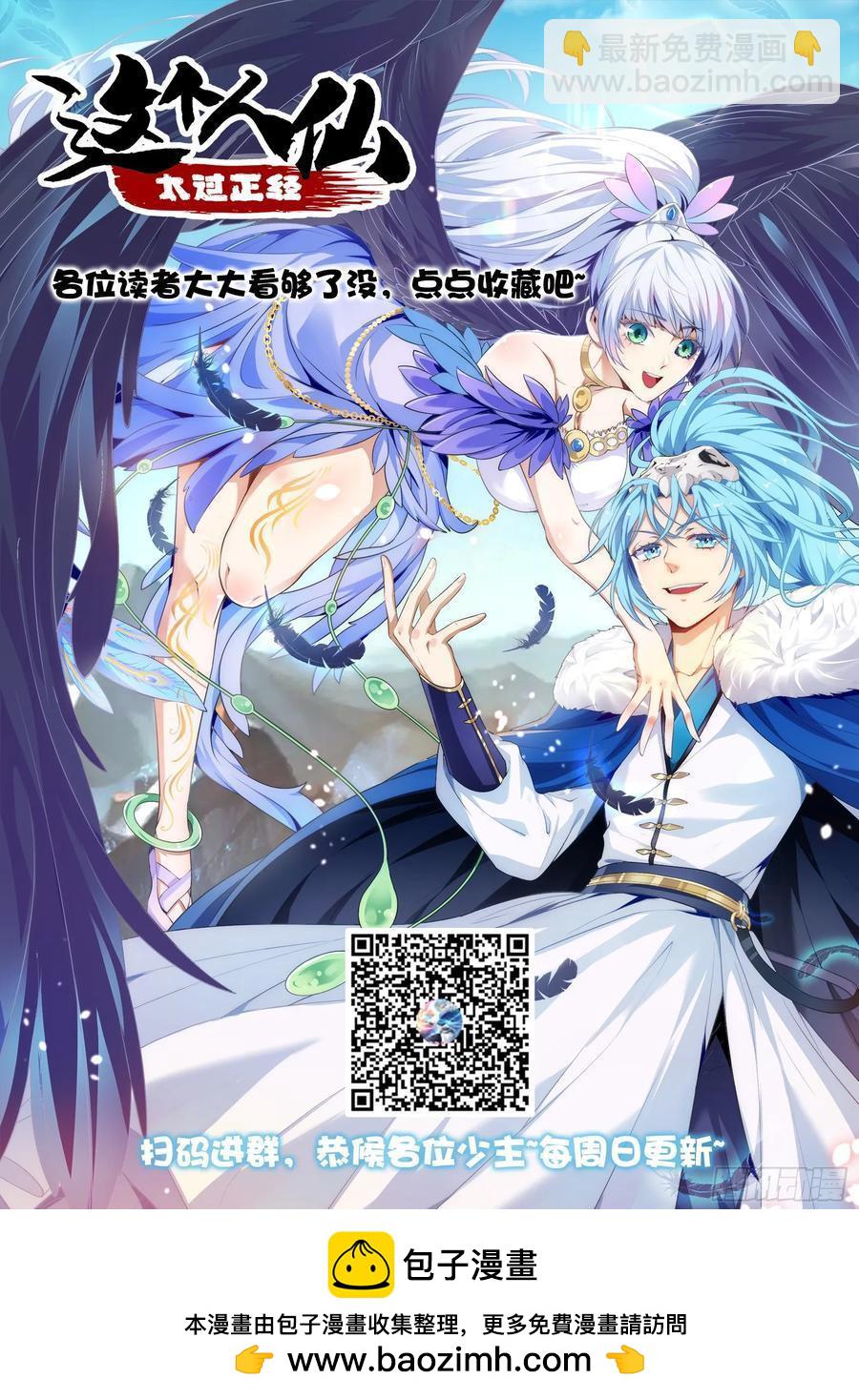 第八十三话 中等宗门-第83话