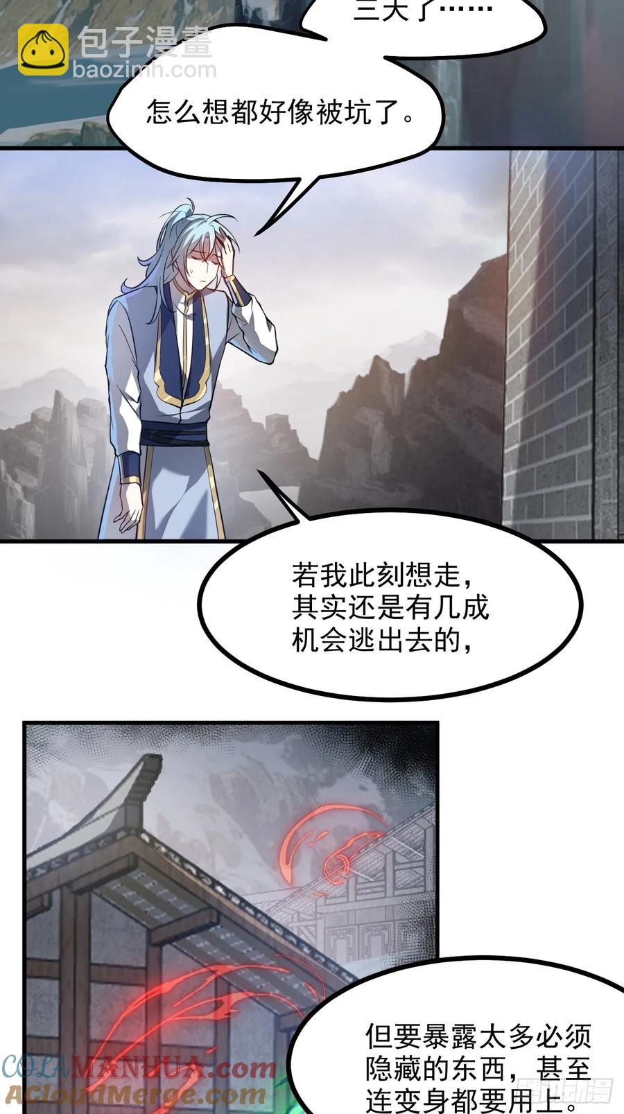 第八十三话 中等宗门-第83话