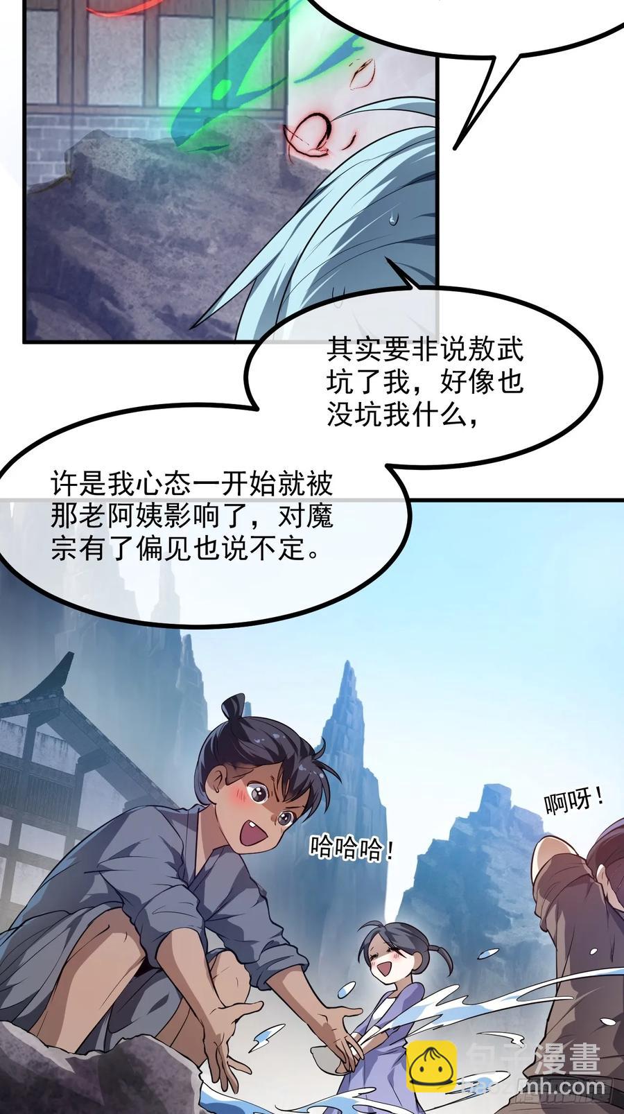 第八十三话 中等宗门-第83话