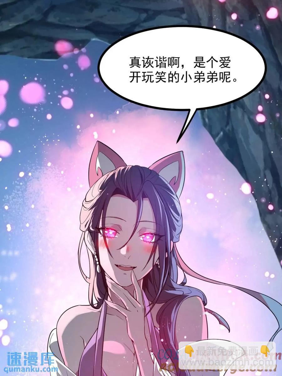 第八十五话 乱了，都乱了-第85话