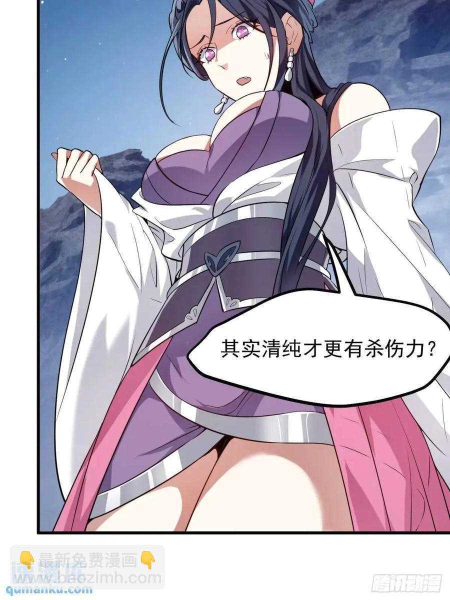 第八十五话 乱了，都乱了-第85话