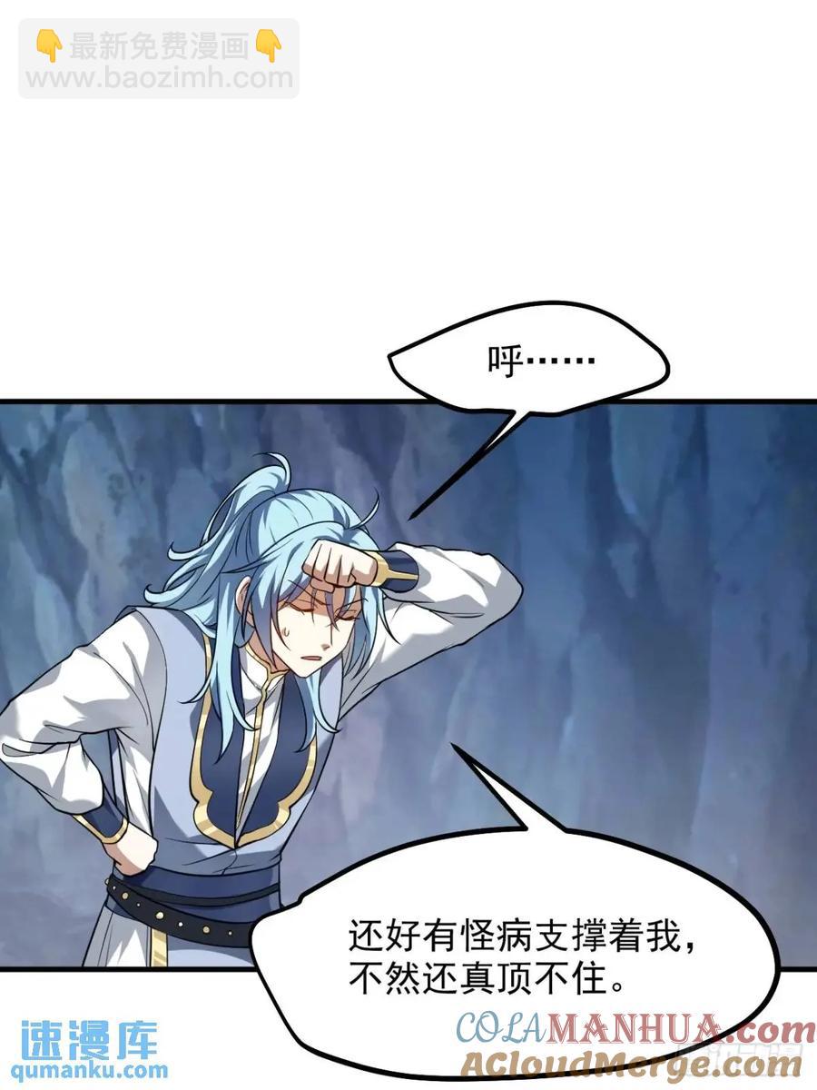 第八十五话 乱了，都乱了-第85话