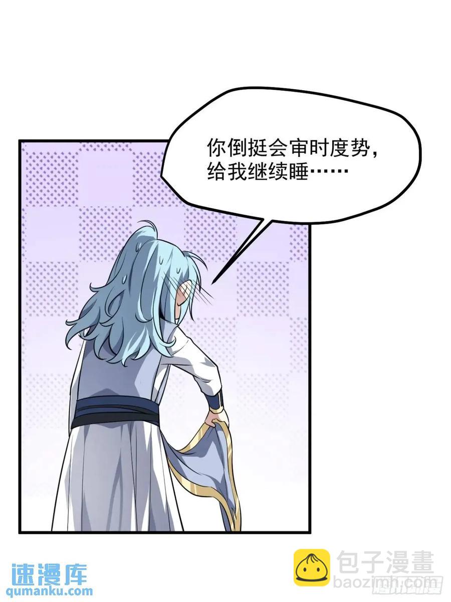 第八十五话 乱了，都乱了-第85话