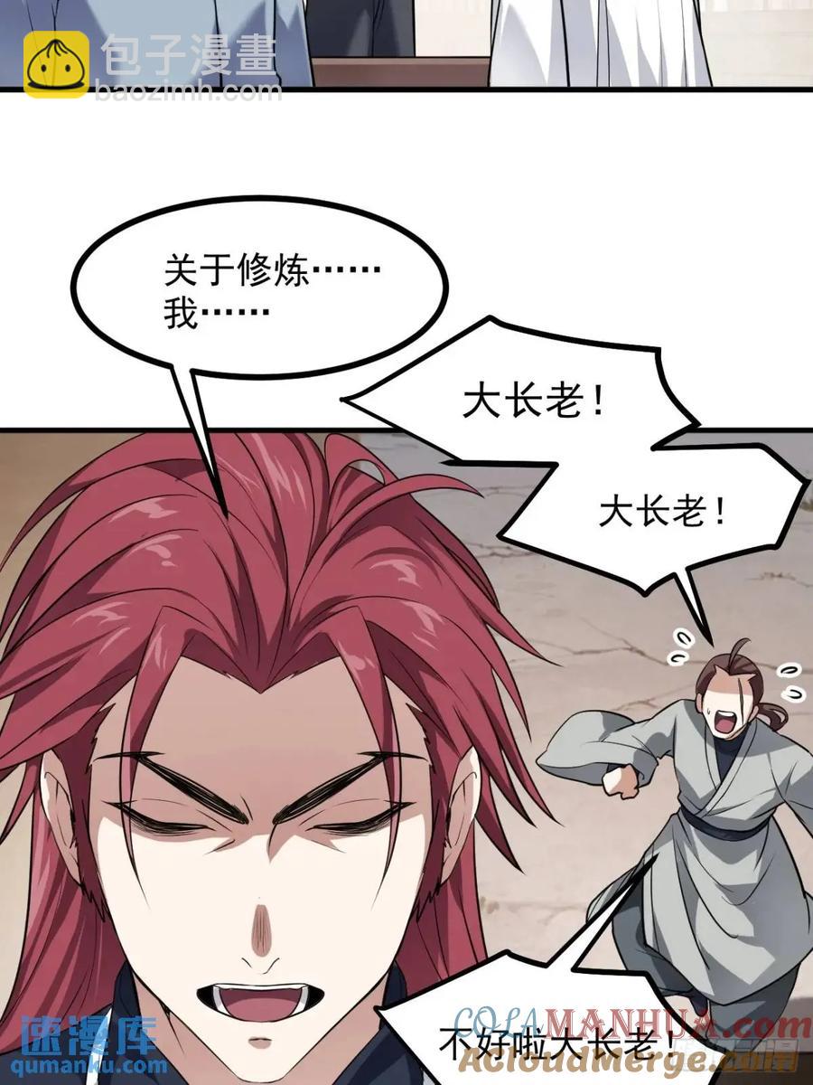 第八十五话 乱了，都乱了-第85话