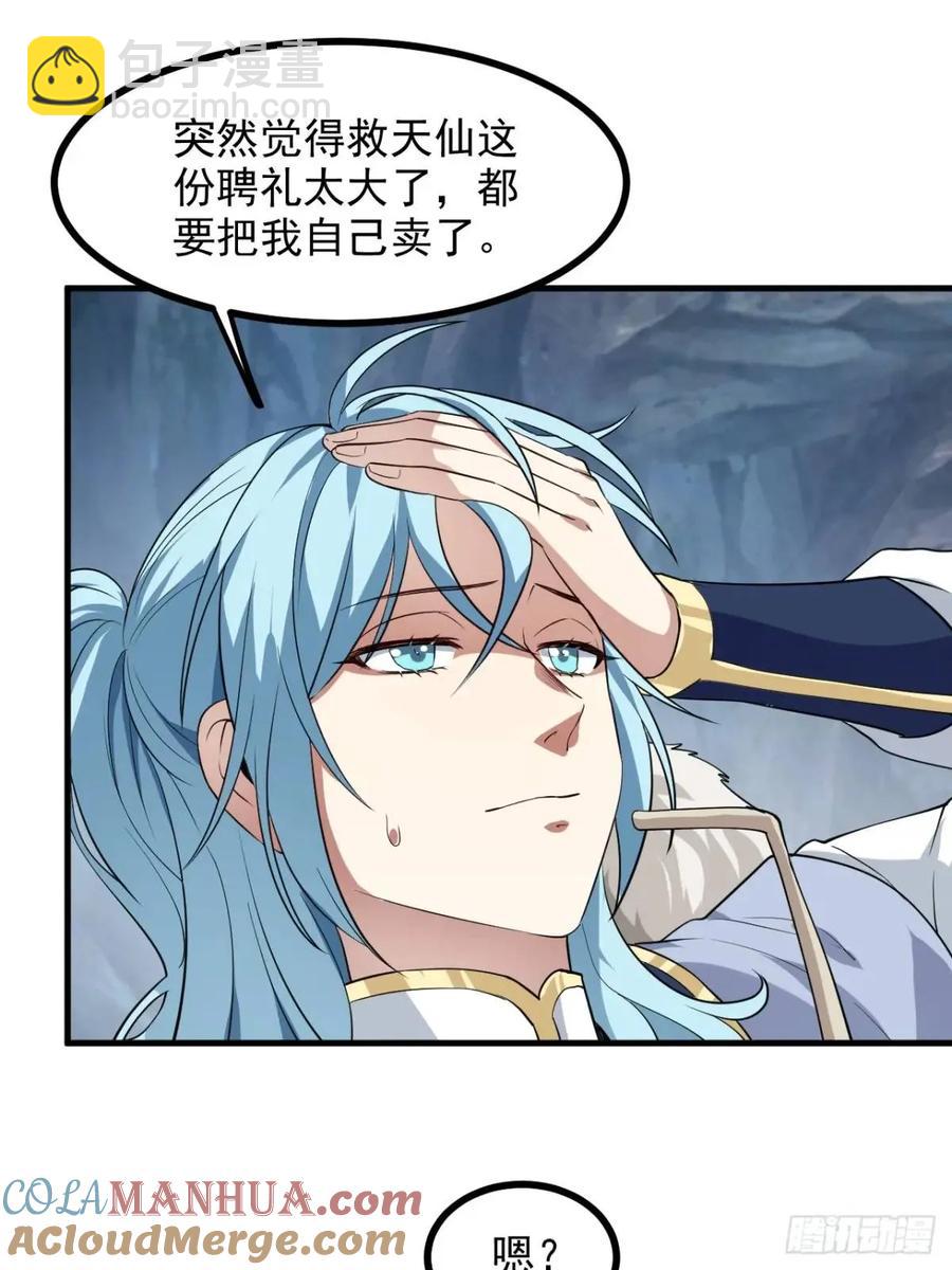 第八十五话 乱了，都乱了-第85话