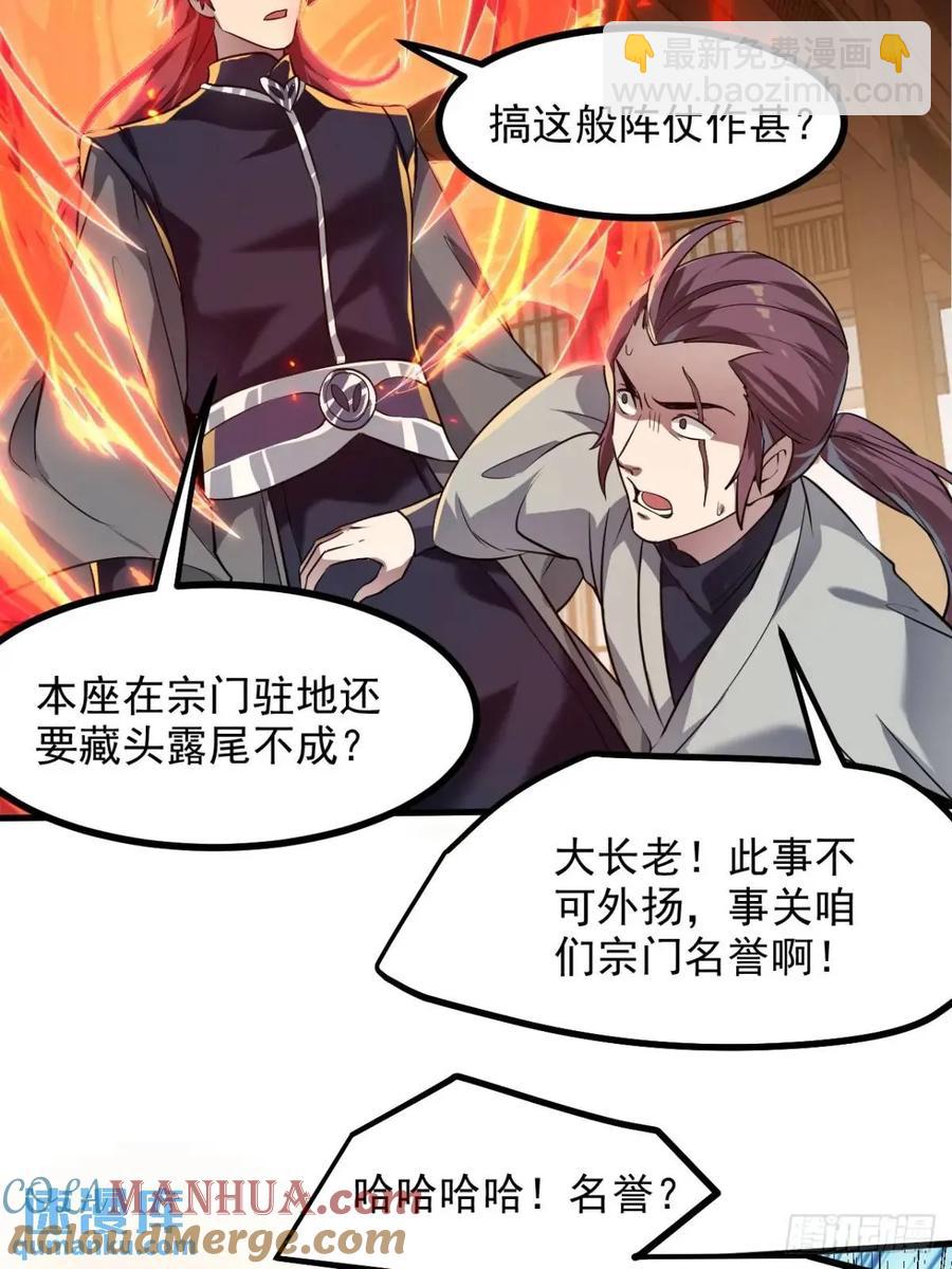 第八十五话 乱了，都乱了-第85话