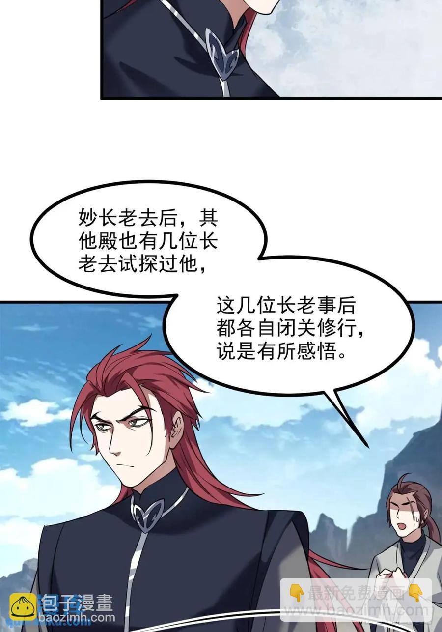 第八十五话 乱了，都乱了-第85话