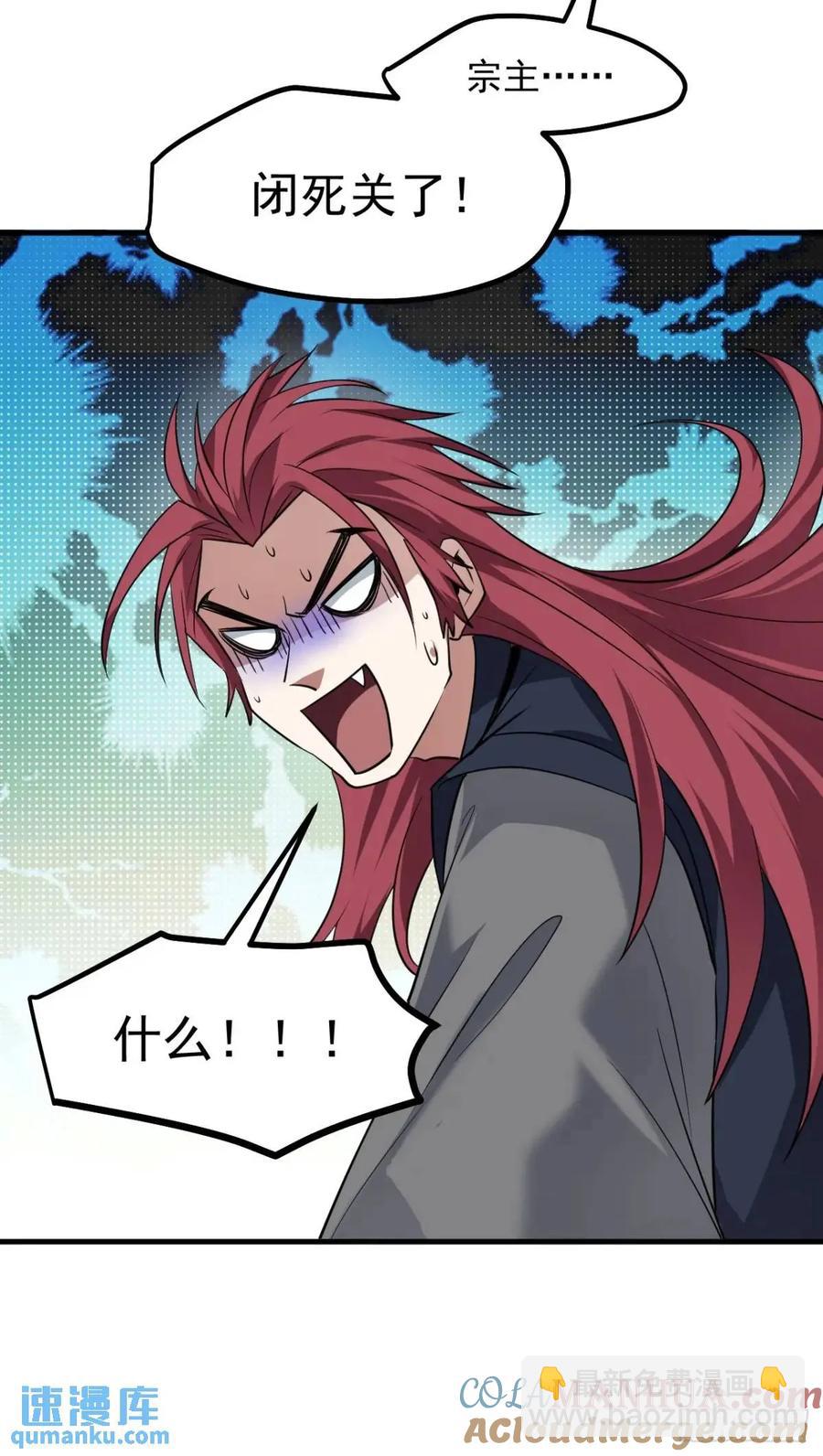 第八十五话 乱了，都乱了-第85话