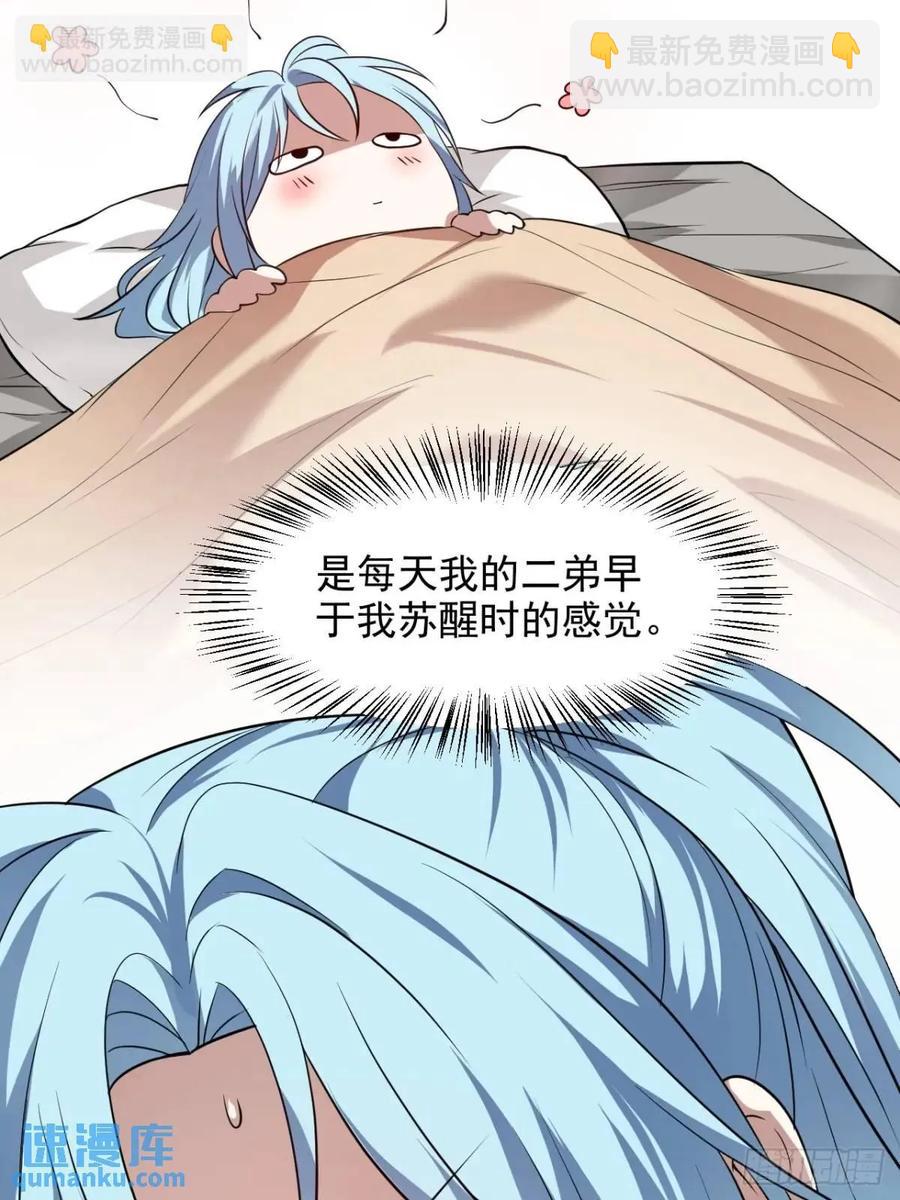 第八十五话 乱了，都乱了-第85话