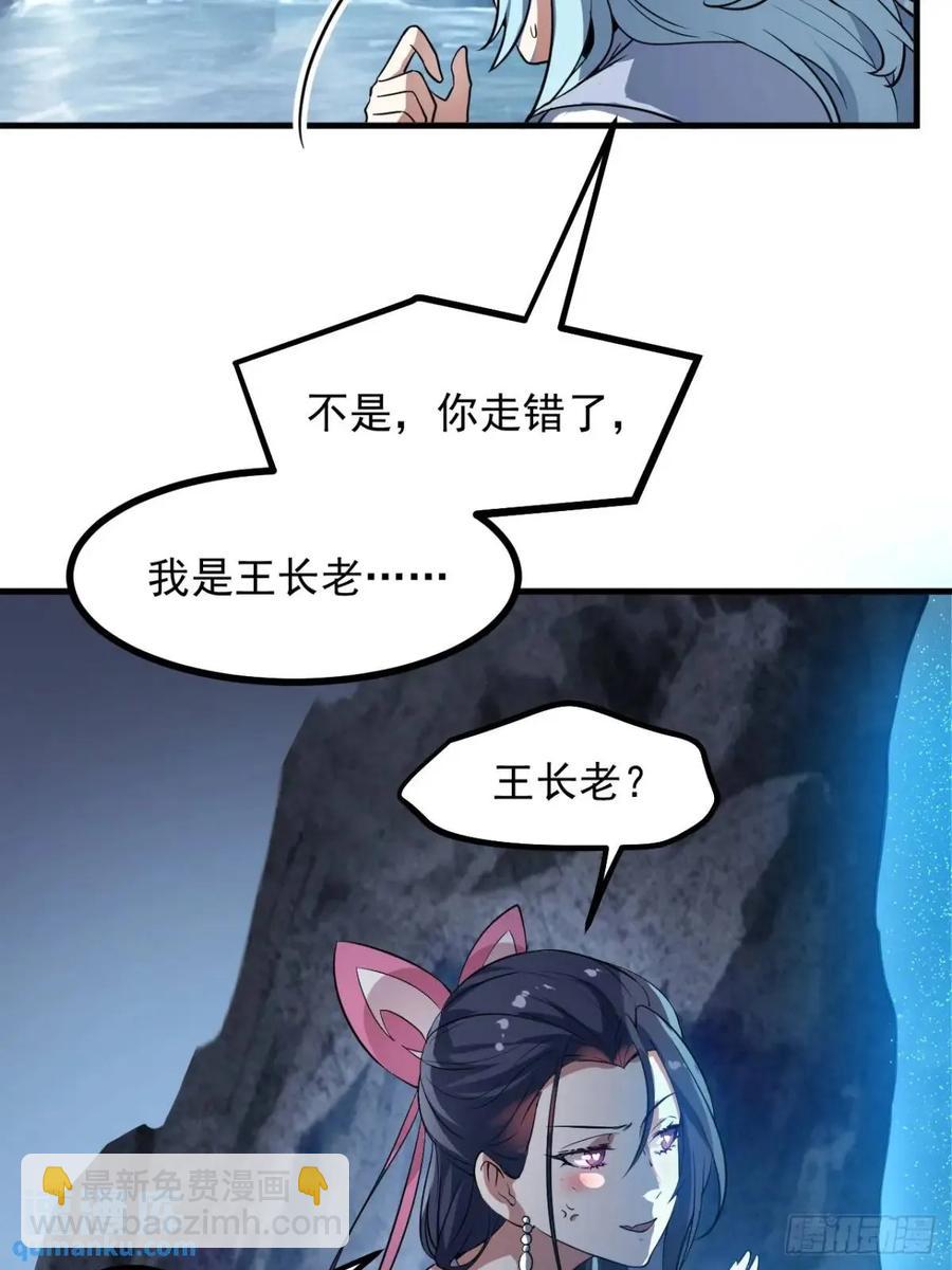 第八十五话 乱了，都乱了-第85话