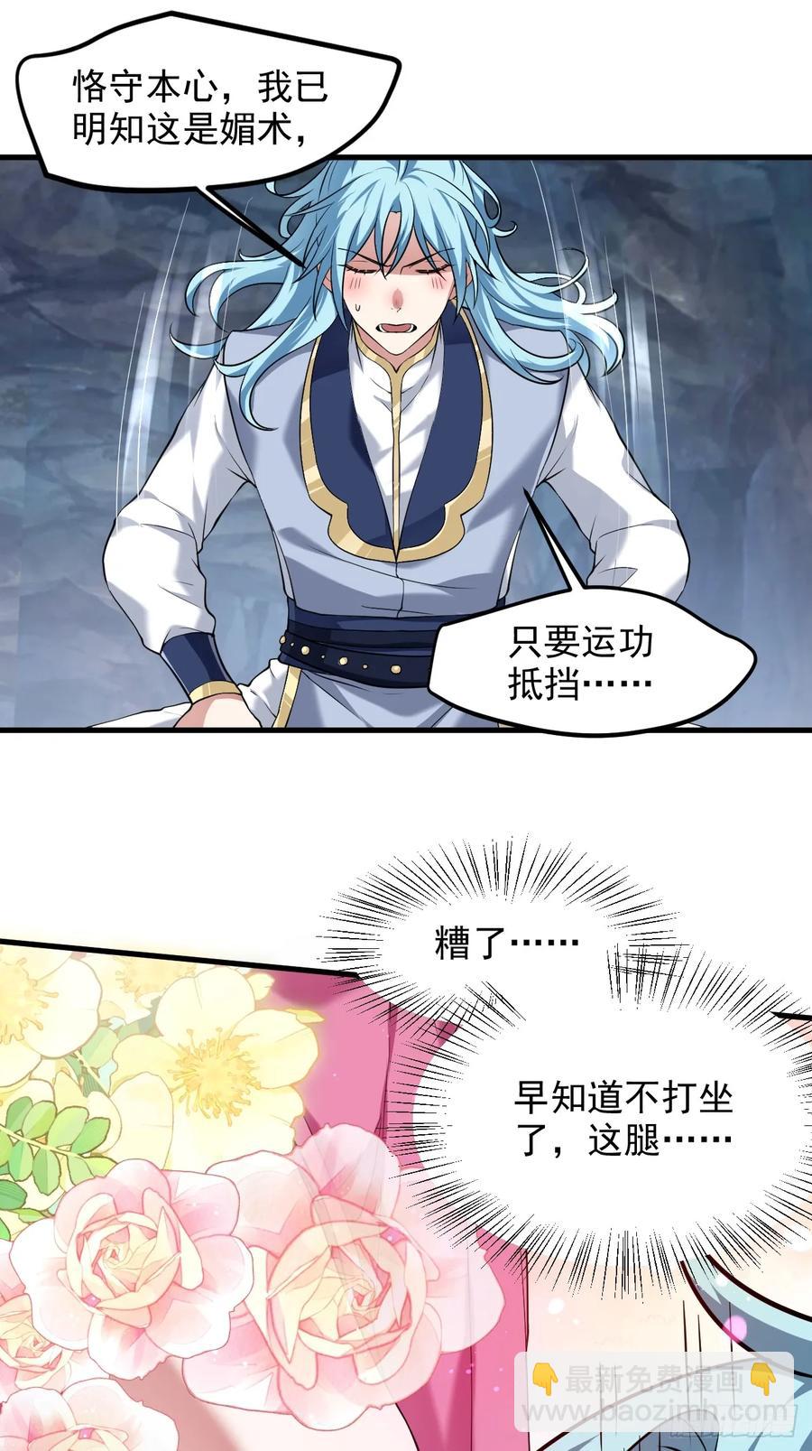 第八十七话 妙脆角-第87话