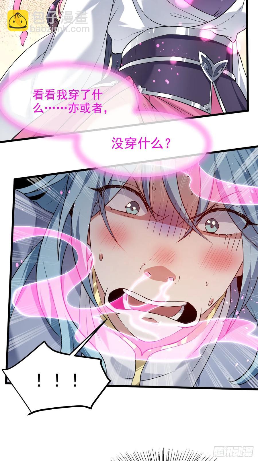 第八十七话 妙脆角-第87话