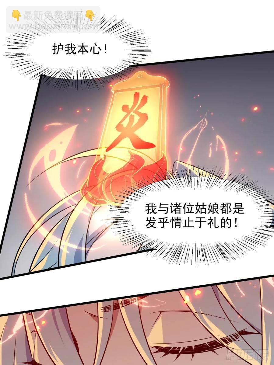 第八十七话 妙脆角-第87话