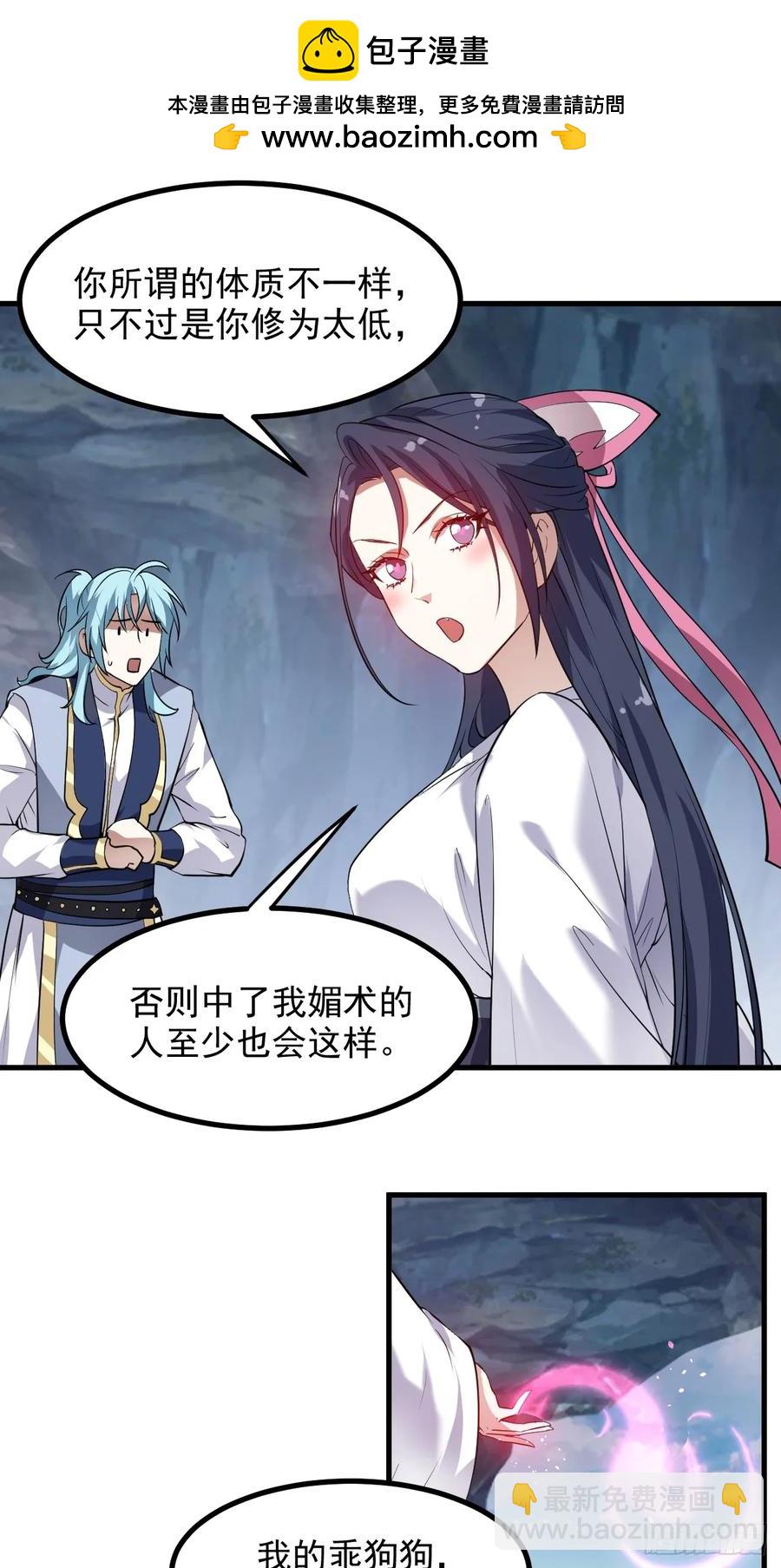 第八十七话 妙脆角-第87话