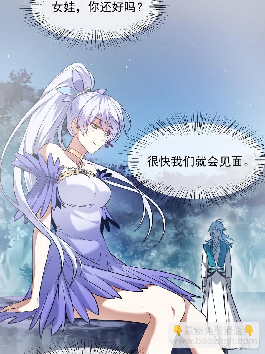 第八十七话 妙脆角-第87话