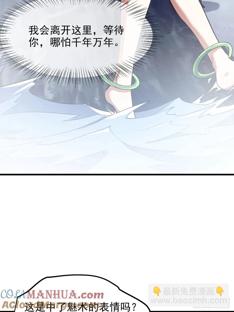 第八十七话 妙脆角-第87话