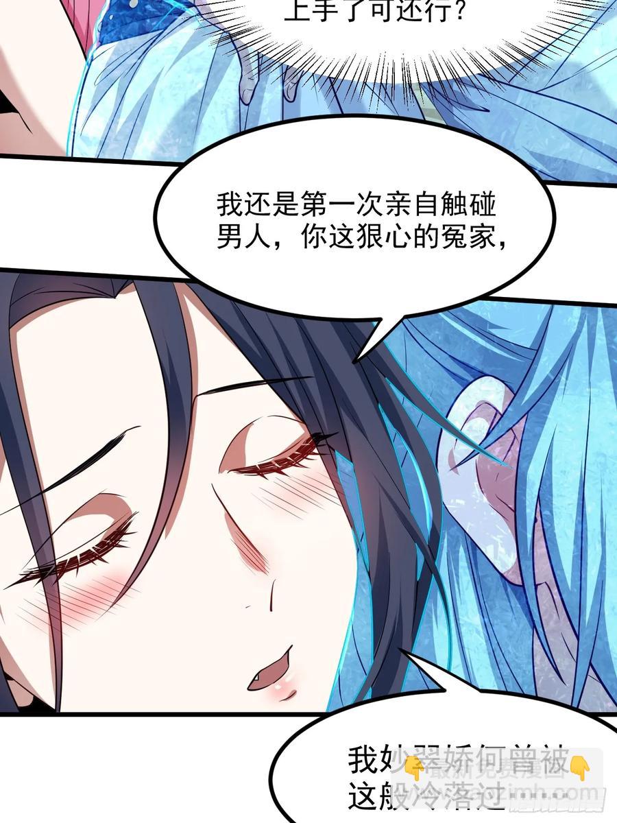 第八十七话 妙脆角-第87话