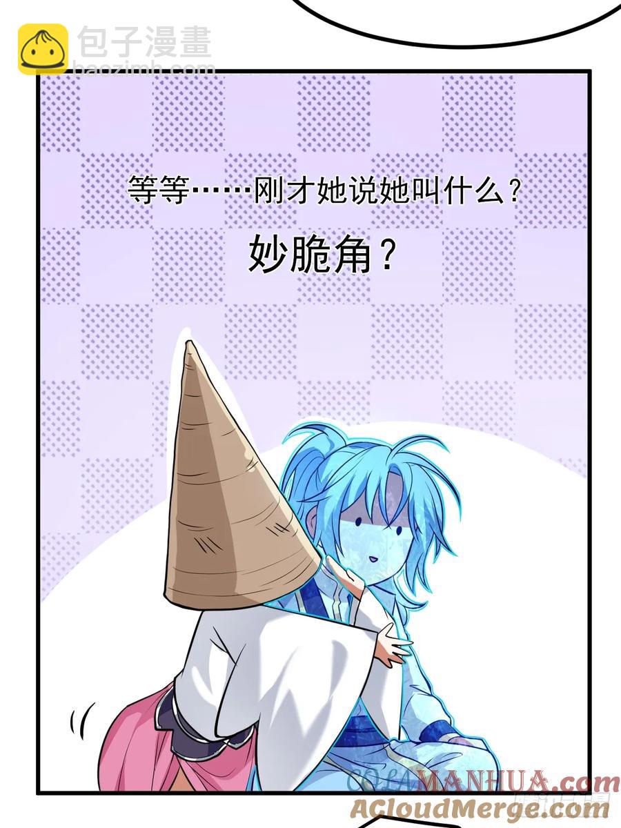 第八十七话 妙脆角-第87话