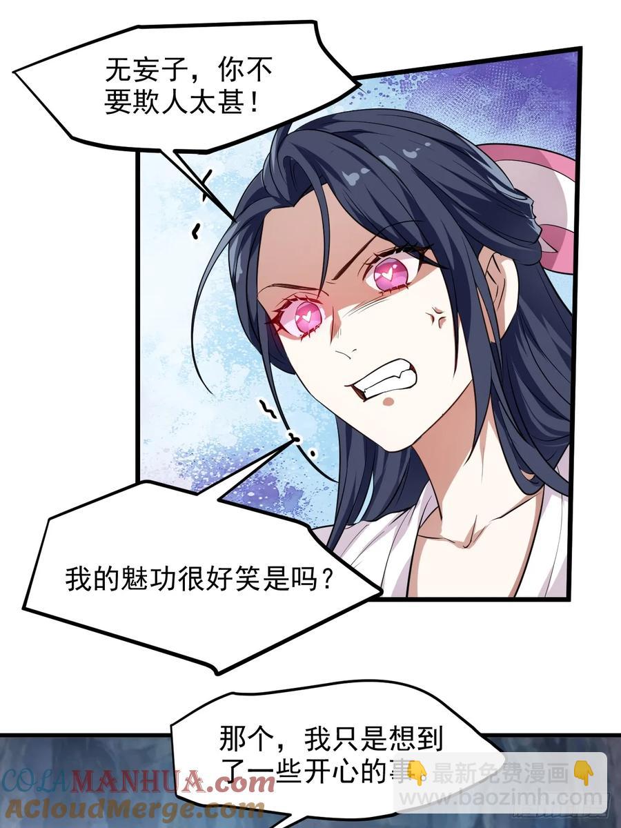 第八十七话 妙脆角-第87话