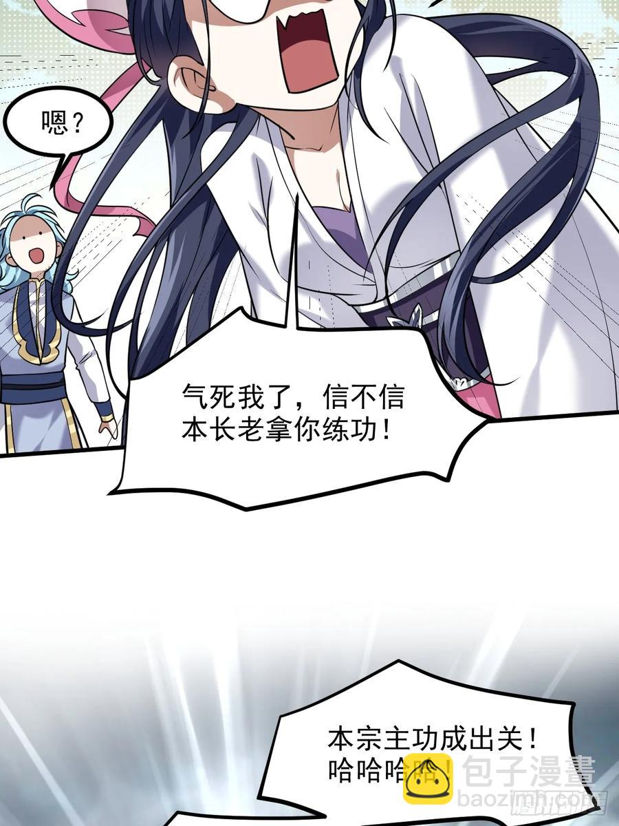 第八十七话 妙脆角-第87话