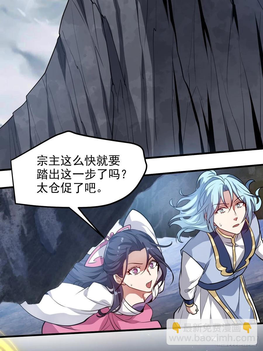 第八十七话 妙脆角-第87话