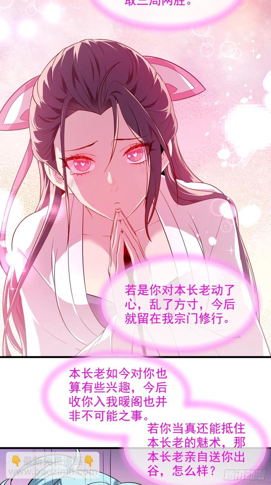 第八十七话 妙脆角-第87话