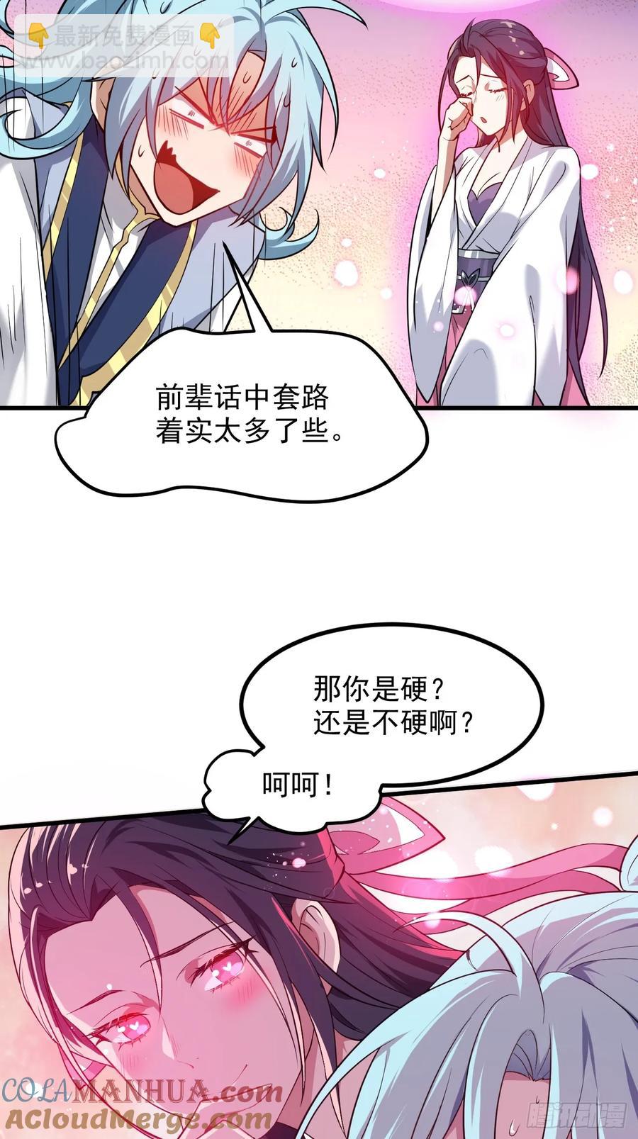 第八十七话 妙脆角-第87话