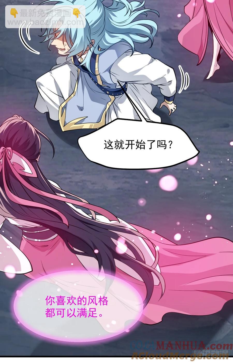 第八十七话 妙脆角-第87话