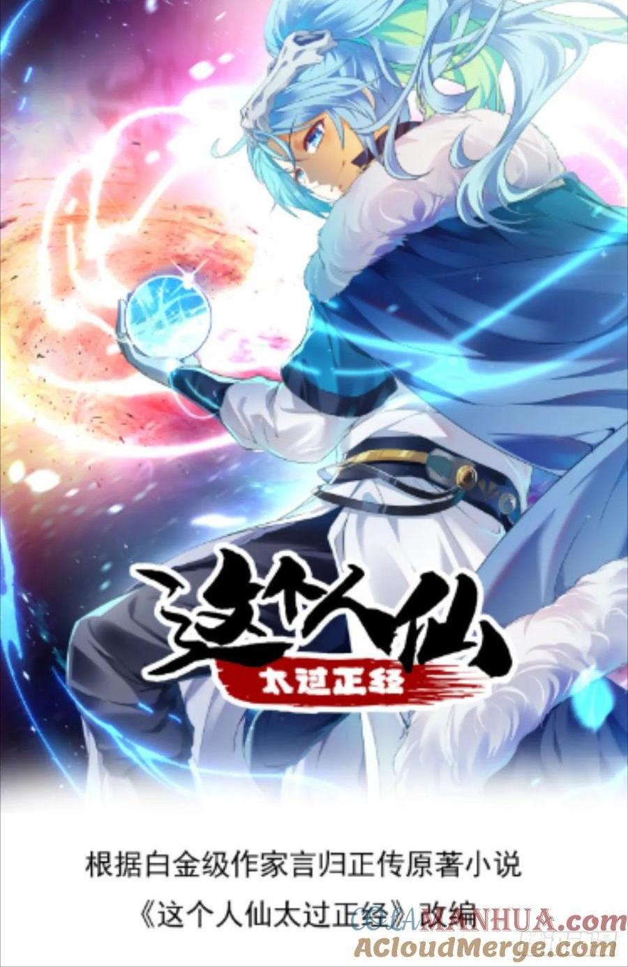 第八十九话 三年掌门-第89话