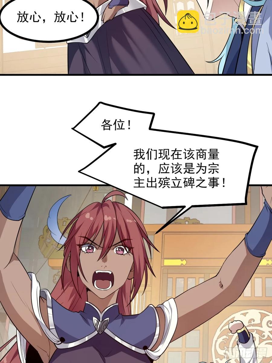 第八十九话 三年掌门-第89话