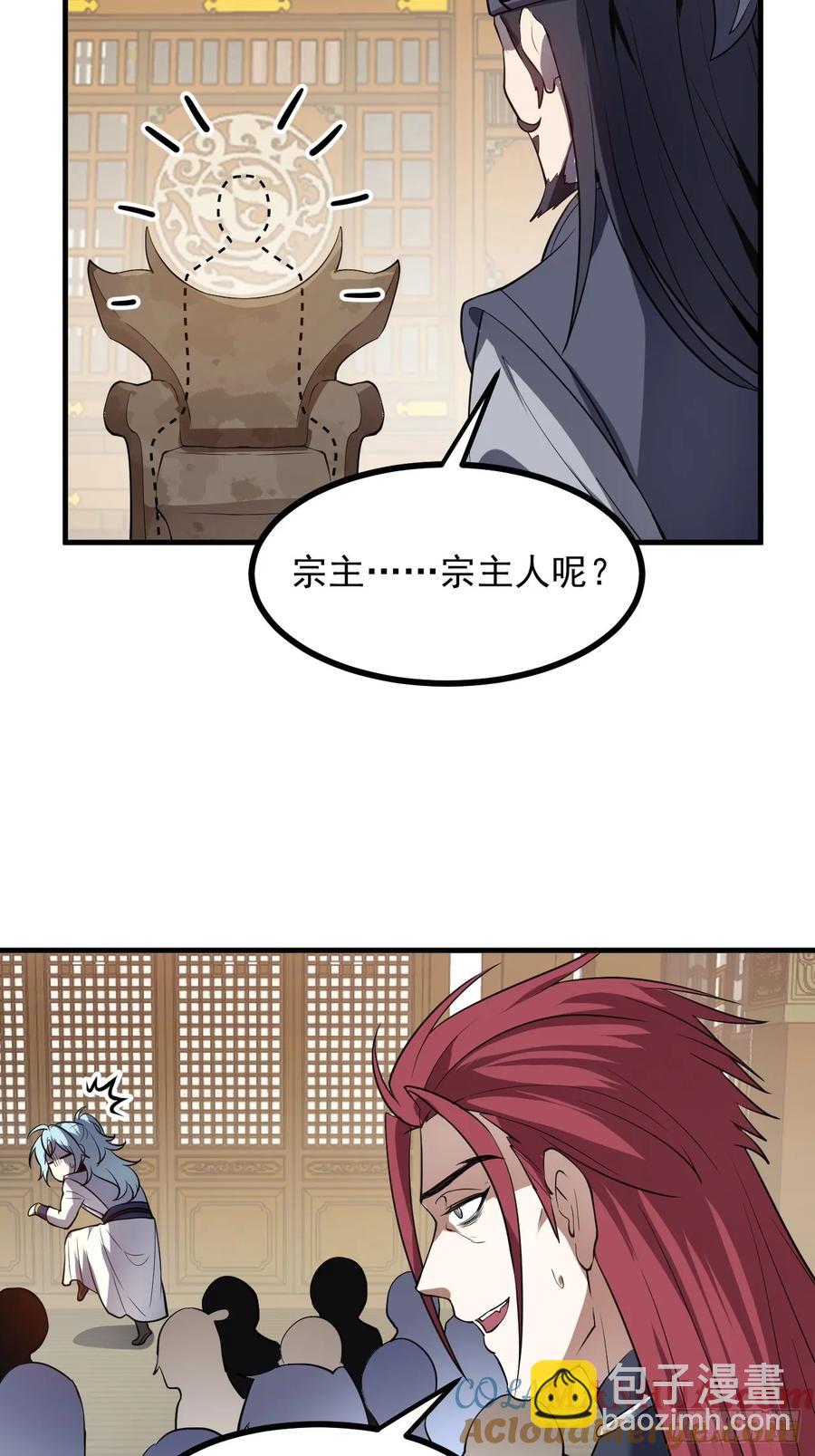 第八十九话 三年掌门-第89话