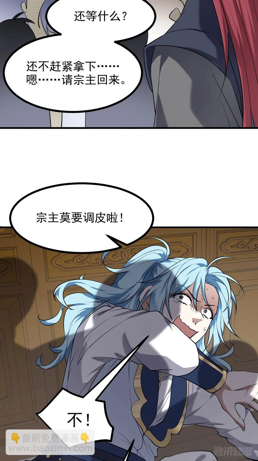 第八十九话 三年掌门-第89话