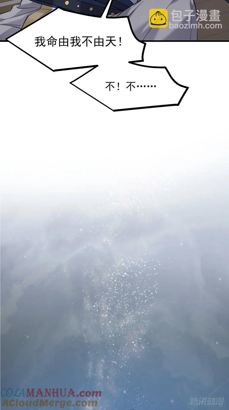第八十九话 三年掌门-第89话