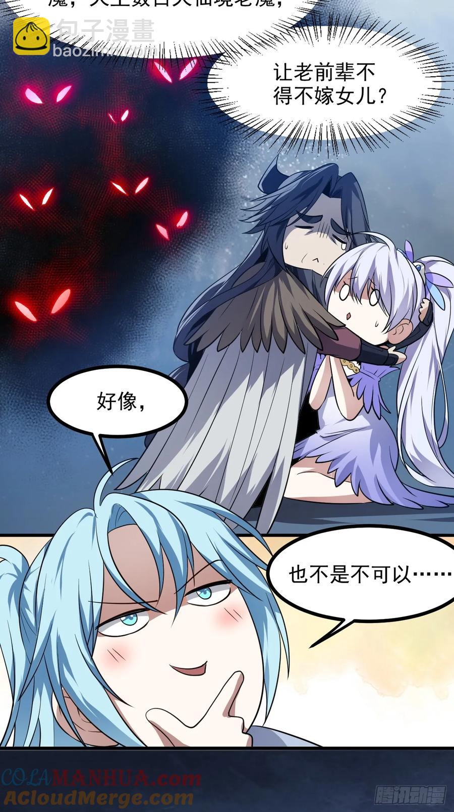 第八十九话 三年掌门-第89话